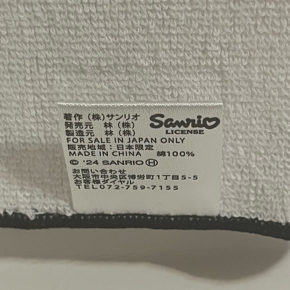 Charmmy Kitty Hand/Face Wash Cloth - Picture 3 of 5